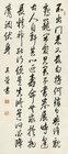 Calligraphy by 
																	 Wu Ce